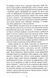 Доґґерланд. Омана. Книга 1 1030534 фото 6
