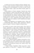 1793. Бестселер. Книга 1 1033981 фото 9