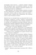 1793. Бестселер. Книга 1 1033981 фото 8