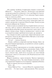 Єретики Дюни 1015279 фото 9