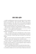 Єретики Дюни 1015279 фото 2