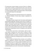 Траурно ваш 1033475 фото 6