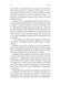 Перша дівчина. Хроніки Сейлока. Книга 1 1029725 фото 7