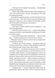 Перша дівчина. Хроніки Сейлока. Книга 1 1029725 фото 5