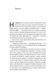 Перша дівчина. Хроніки Сейлока. Книга 1 1029725 фото 4