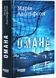 Доґґерланд. Омана. Книга 1 1030534 фото 1