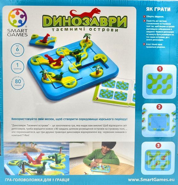 Гра настільна Динозаври Таємничі острови Smart Games SG 282 UKR 1001365 фото