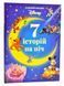 7 історій на ніч. Казковий тиждень з Дісней. Книга 2 1012264 фото 1