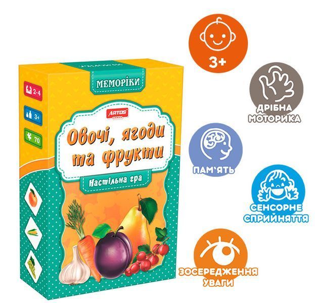 Настільна гра Овочі, ягоди та фрукти Artos (мемо) 1007001 фото