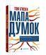 Мапа думок 1008755 фото 1