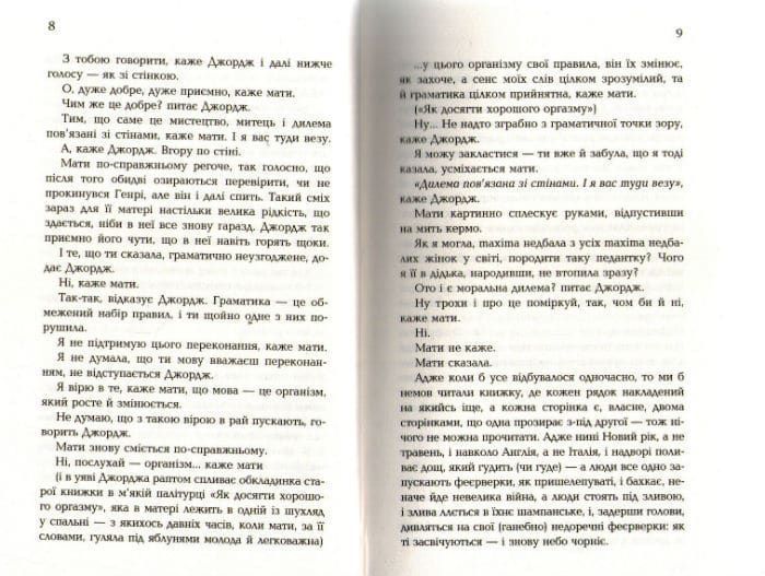Як бути вдома 161699 фото