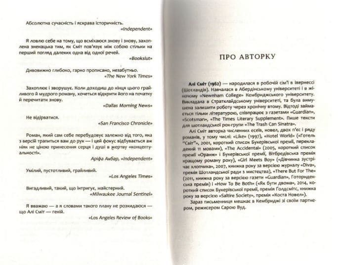 Як бути вдома 161699 фото