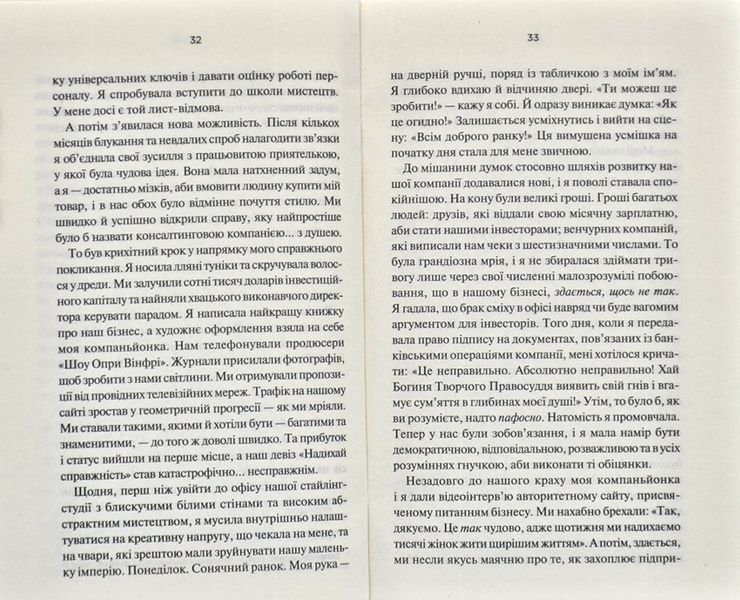 Розпали вогонь! Поради для тих, хто шукає свій шлях 167001 фото