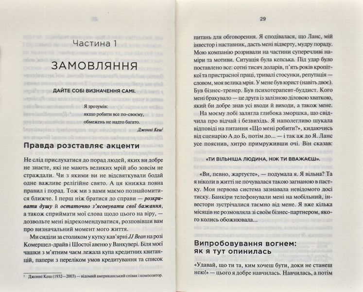 Розпали вогонь! Поради для тих, хто шукає свій шлях 167001 фото