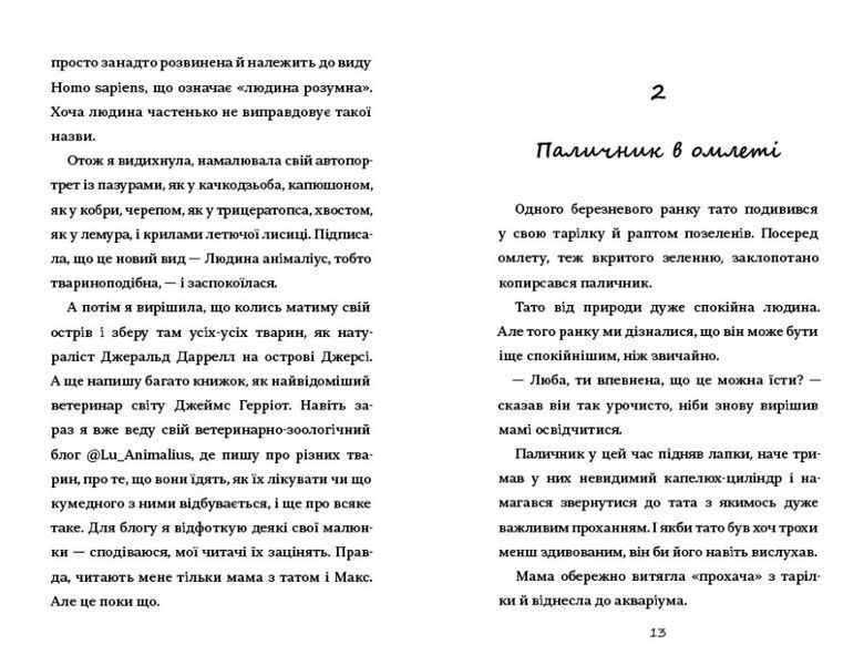 Лу-ветеринарка 1011487 фото