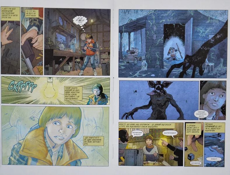 Stranger Things. По той бік. Книга 1 169440 фото