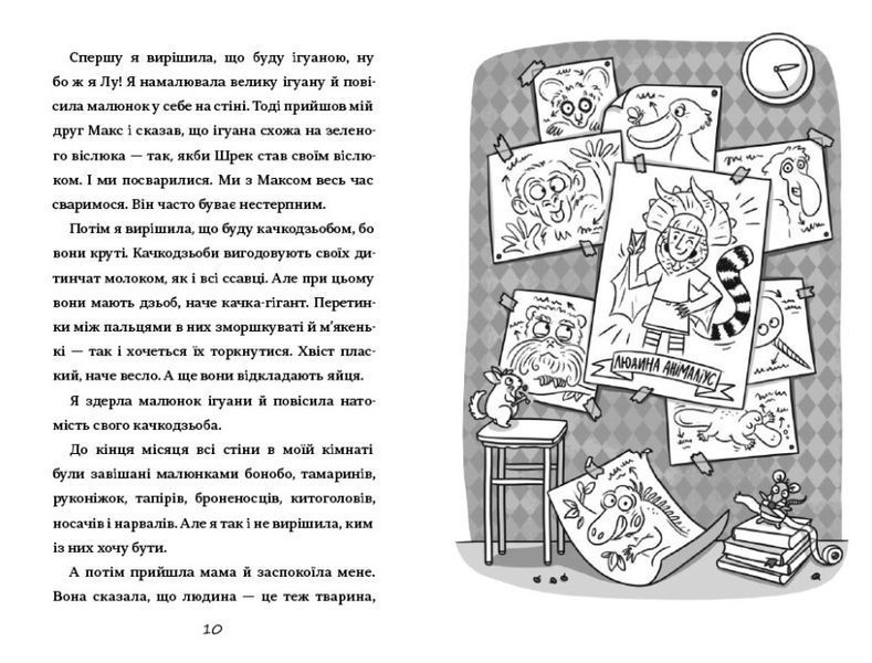 Лу-ветеринарка 1011487 фото