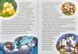 7 історій на ніч. Казковий тиждень з Дісней. Книга 2 1012264 фото 2