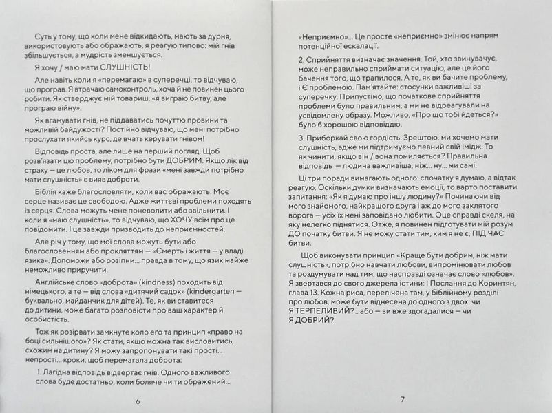 Сіль і життя 1011632 фото