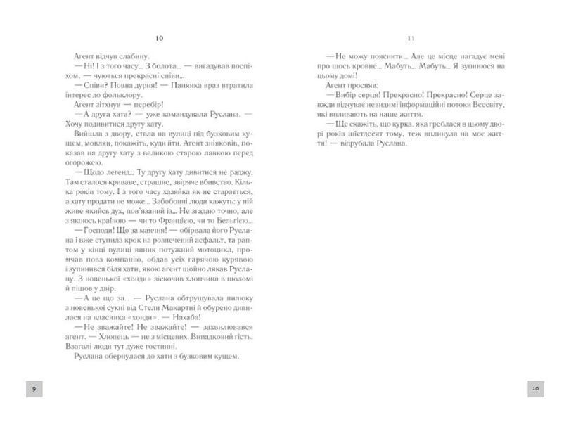 Молоко з кров'ю 86792 фото