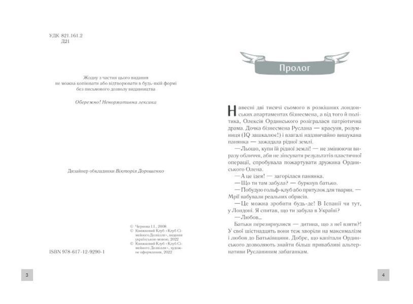 Молоко з кров'ю 86792 фото