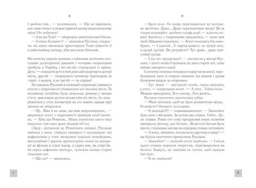 Молоко з кров'ю 86792 фото