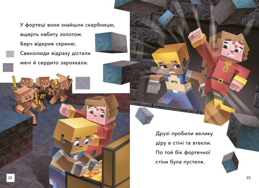 MINECRAFT Втеча з Нижнього світу. Рівень 2 1020124 фото