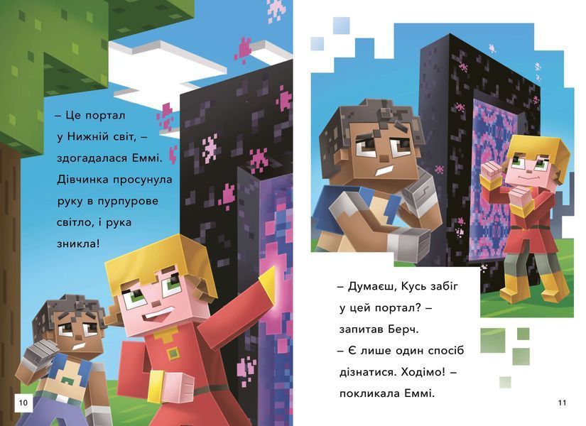 MINECRAFT Втеча з Нижнього світу. Рівень 2 1020124 фото