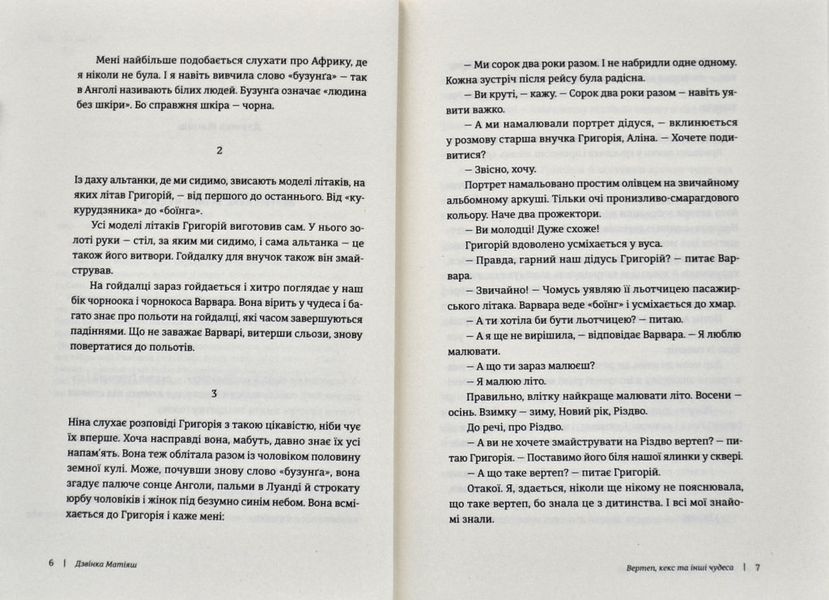 Таке різне Різдво 1005453 фото