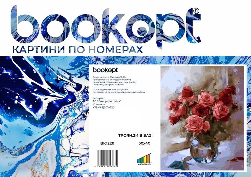 Картина по номерах Bookopt Троянди в вазі 40х50 (ВК1228) 1004753 фото