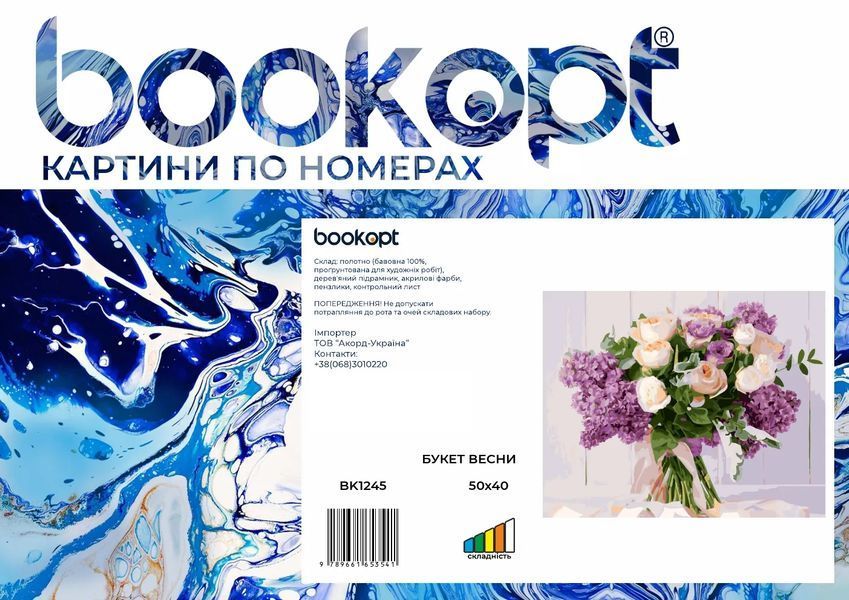 Картина по номерах Bookopt Букет весни 40х50 (BK1245) 1004763 фото