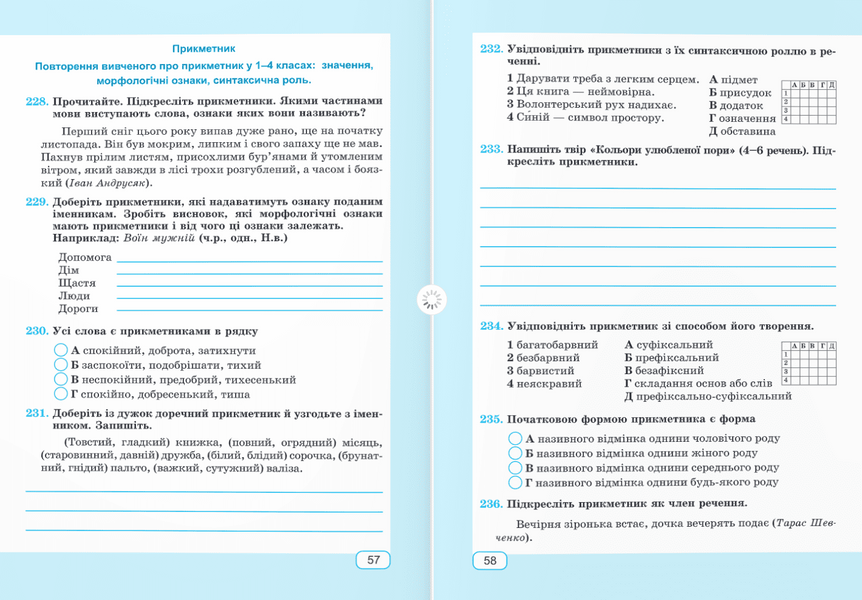 Робочий зошит з української мови. 6 кл. (за програмою Голуб) 1020868 фото