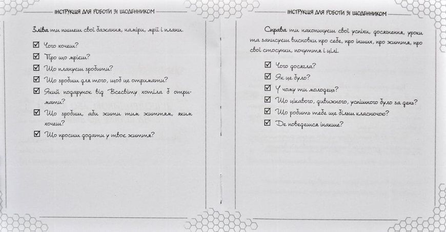 Lifebook. Класнюча дівчинка 168110 фото