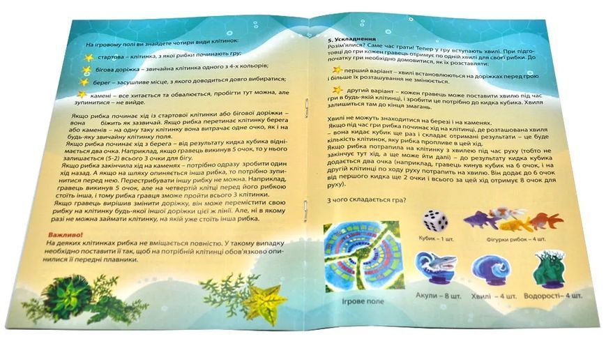 Настільна гра Aqua racing (українська) (30416) Strateg 1004306 фото