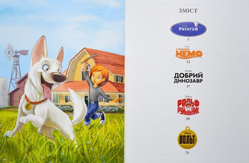 Класика Disney. Колекція казок. Ч 2 1016784 фото