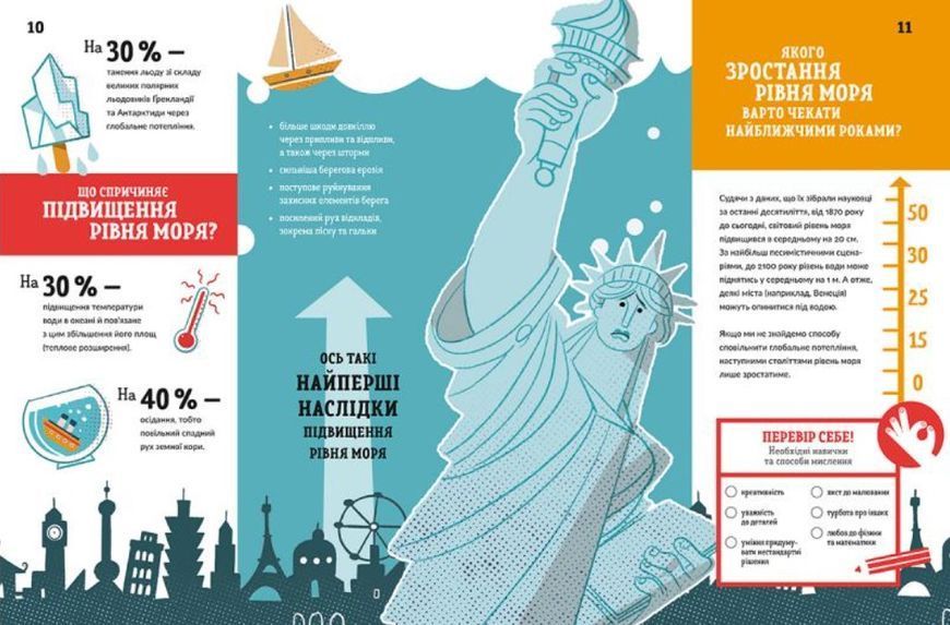 Ловець пластику та інші професії майбутнього 1009961 фото