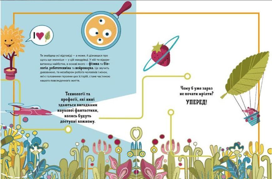 Ловець пластику та інші професії майбутнього 1009961 фото