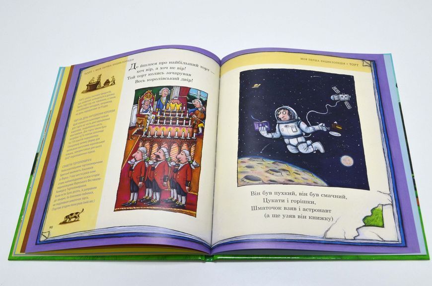 Улюблена книга Чарлі Кука 1024631 фото