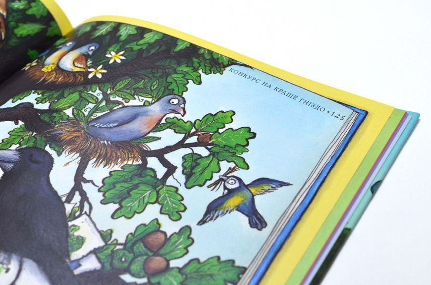 Улюблена книга Чарлі Кука 1024631 фото
