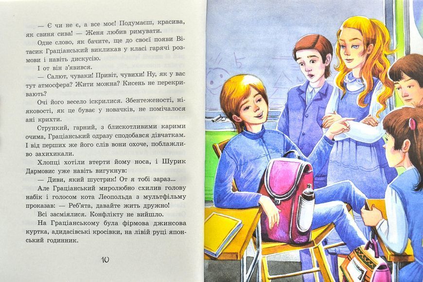 Улюблена книга дитинства. Неймовірні детективи. Частина 1. Таємничий голос за спиною 1000912 фото