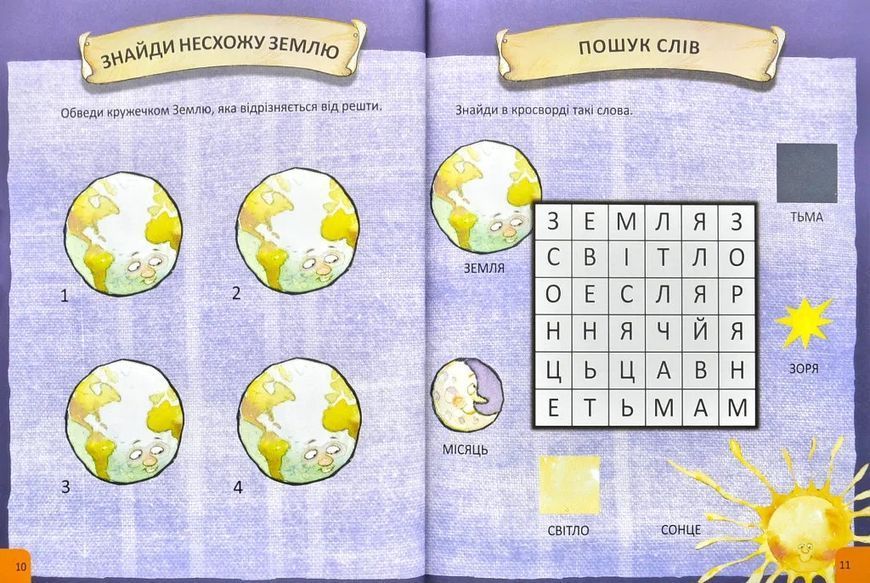 Інтерактивна Біблія для дітей (від 4 до 7 років) 1000859 фото