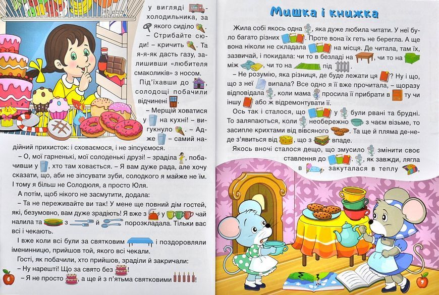Країна казок. Зелена 1007534 фото
