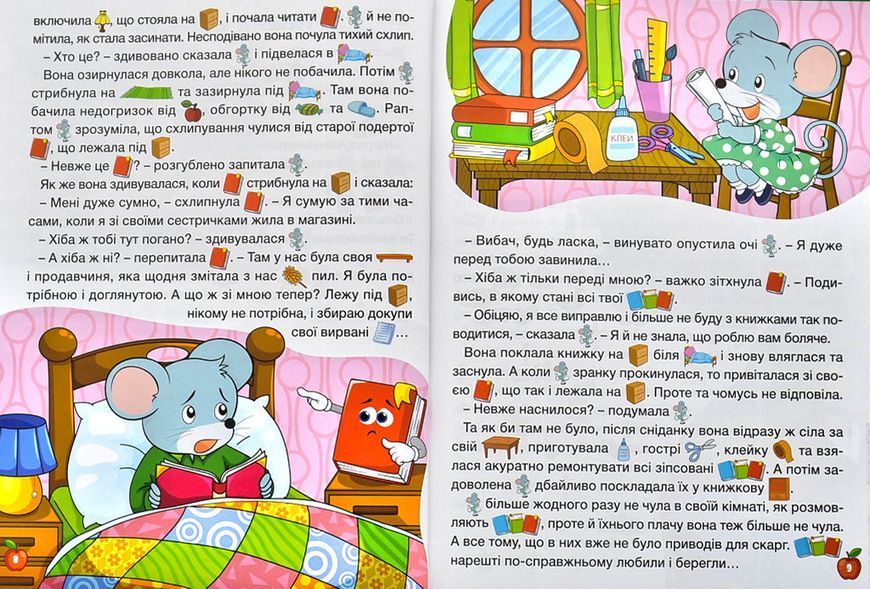 Країна казок. Зелена 1007534 фото