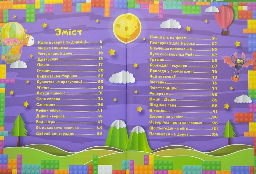 Країна казок. Зелена 1007534 фото