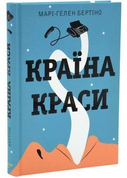 Країна краси 1035132 фото