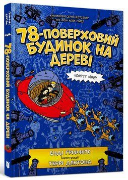 78-поверховий будинок на дереві 1016434 фото