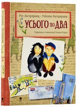 Усього по два 1022991 фото
