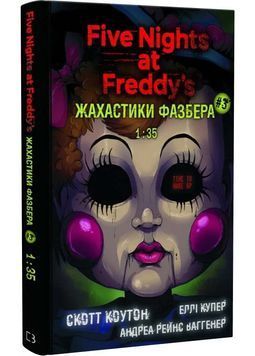 Жахастики Фазбера. Книга 3: 1:35 1026989 фото