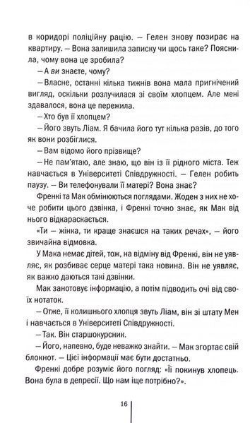 Обери мене 1033495 фото