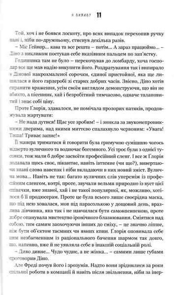 I will survive! Я виживу! 163769 фото